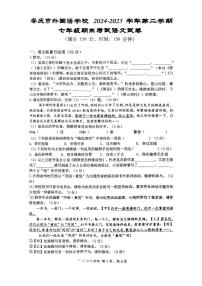 安徽省安庆市外国语学校2024-2025学年七年级下学期6月期末语文试题(图片版,含答案)