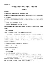 2025年陕西省咸阳市中考三模语文试题（含答案）