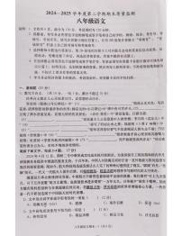 广东省揭阳市惠来县2024-2025学年八年级下学期期末考试语文试卷（PDF版，含答案）