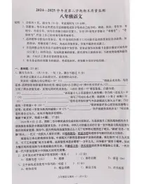 广东省揭阳市惠来县2024-2025学年八年级下学期期末考试语文试卷(PDF版,含答案)