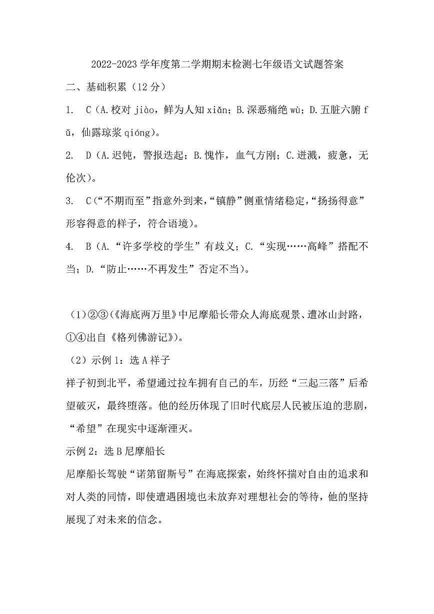 参考答案第1页