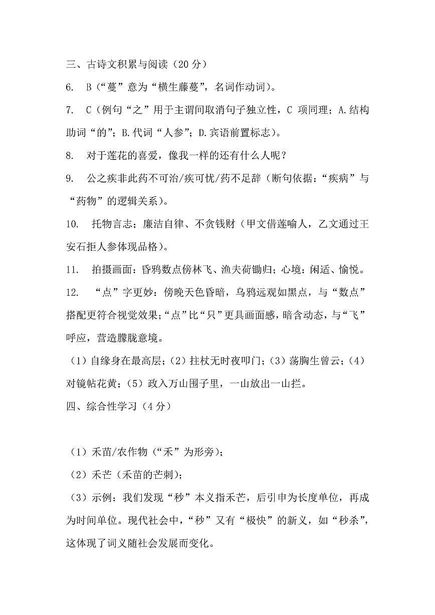 参考答案第2页