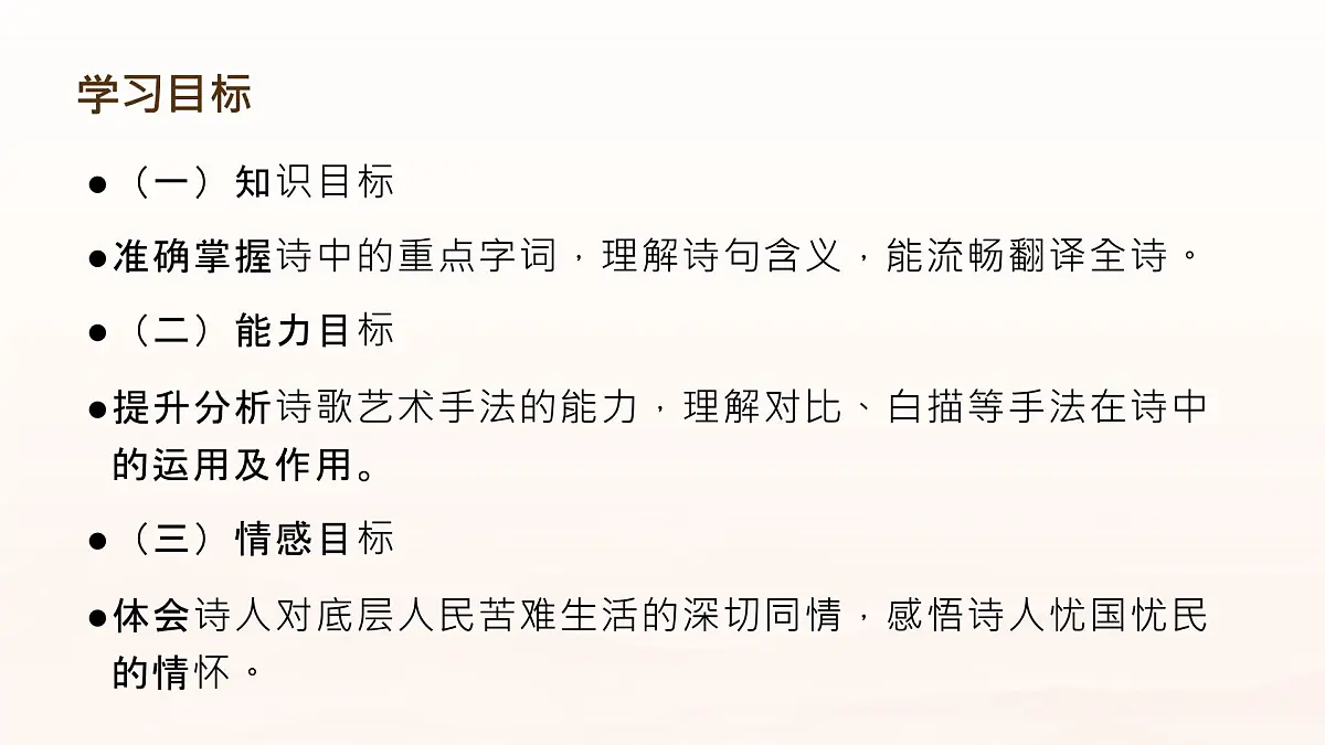 第三单元课外古诗词诵读《梁甫行》课件统编版语文八年级上册第3页