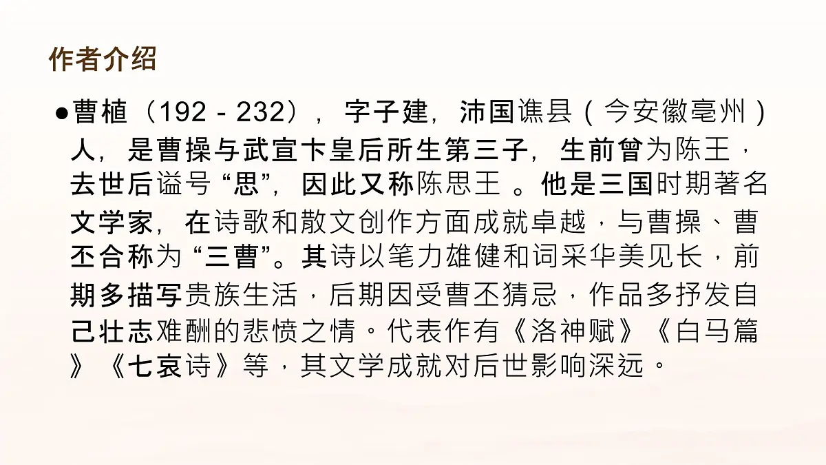 第三单元课外古诗词诵读《梁甫行》课件统编版语文八年级上册第4页