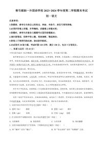 2024年青竹湖湘一外国语学校七年级下册期末语文试卷参考答案