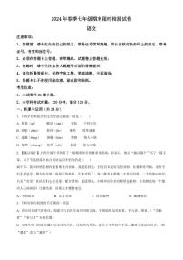2024年长郡教育集团七年级下册期末语文试卷