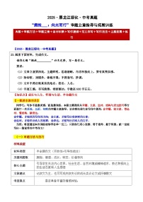 2025年黑龙江绥化 中考真题“拥抱___:向光而行”审题立意指导与拓展训练-2025年中考语文作文真题解析与导写