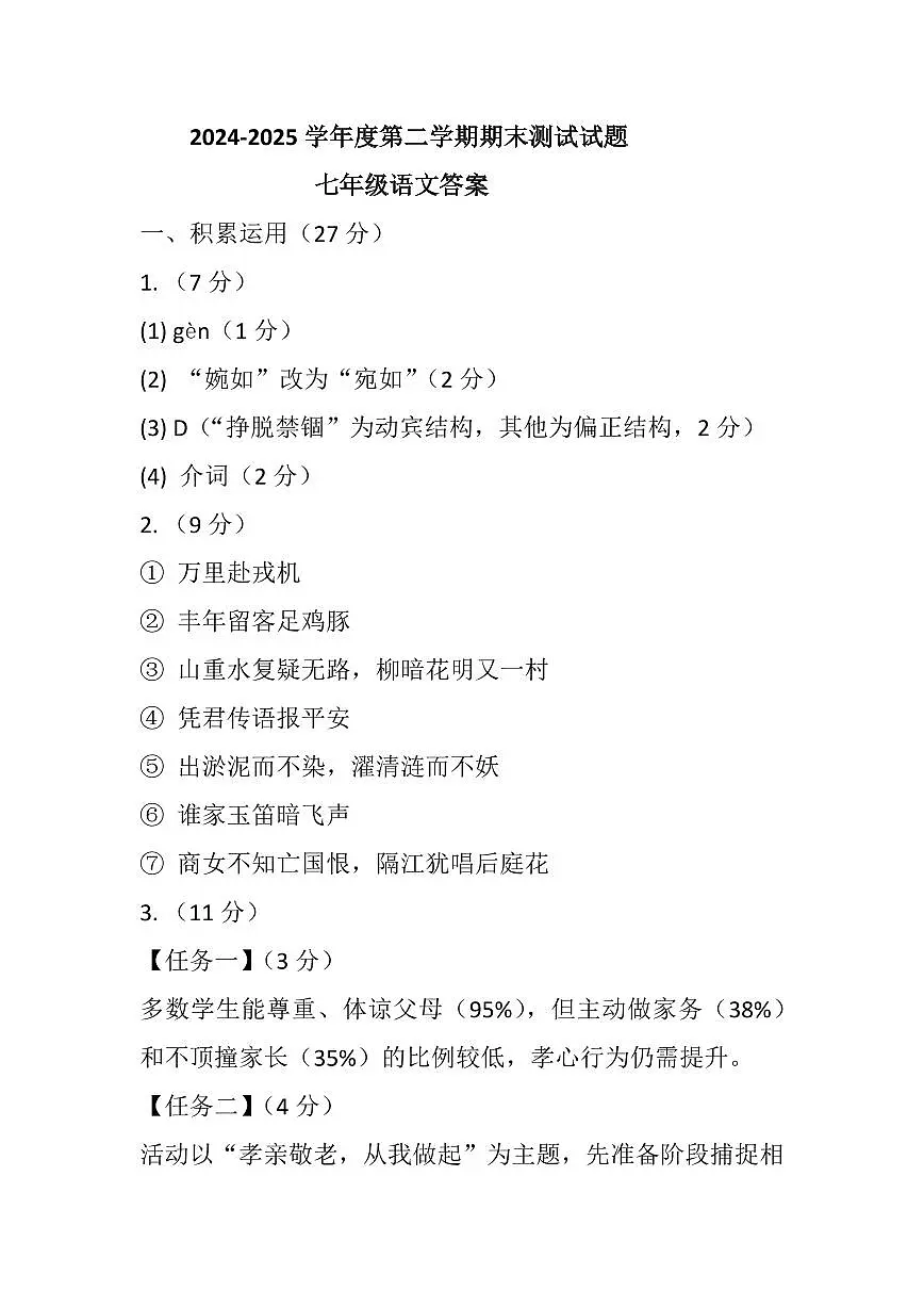 参考答案第1页