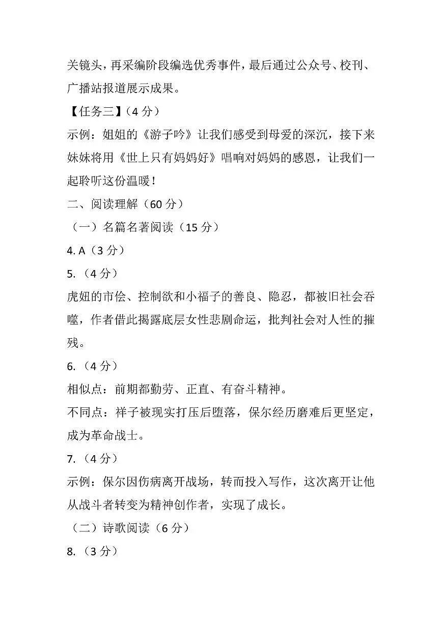 参考答案第2页