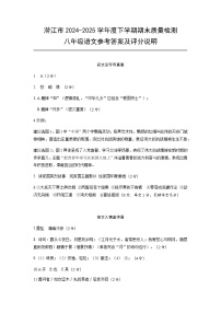湖北省省直辖县级行政单位潜江市2024-2025学年八年级下学期6月期末语文试题（图片版含答案）