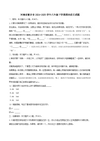河南省新乡市2024-2025学年八年级下学期期末语文试题（含答案）
