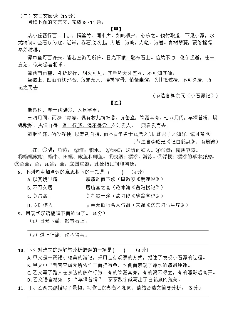 2025年重庆市初中学业水平暨高中招生考试试卷(含答案)第3页