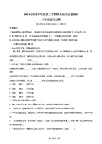 山东省东营市利津县2023-2024学年八年级下学期期末语文试题