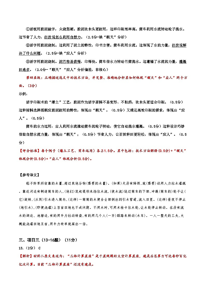 3.24-25下 七年级参考答案第3页