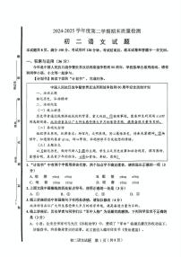 山东省淄博市临淄区2024-2025学年七年级（五四学制）下学期期末语文试题（PDF版，含答案）