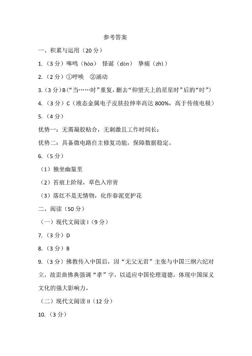 参考答案第1页