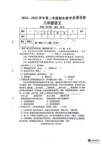 河北省邯郸市2024-2025学年八年级下学期语文期末考试卷（扫描版，含答案）