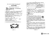 2024-2025学年广西南宁市第二中学八年级下学期6月期末语文试题（图片版，含答案）