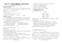 江西省吉安市井冈山市2024-2025学年八年级下学期期末考试语文试题（图片版含答案）