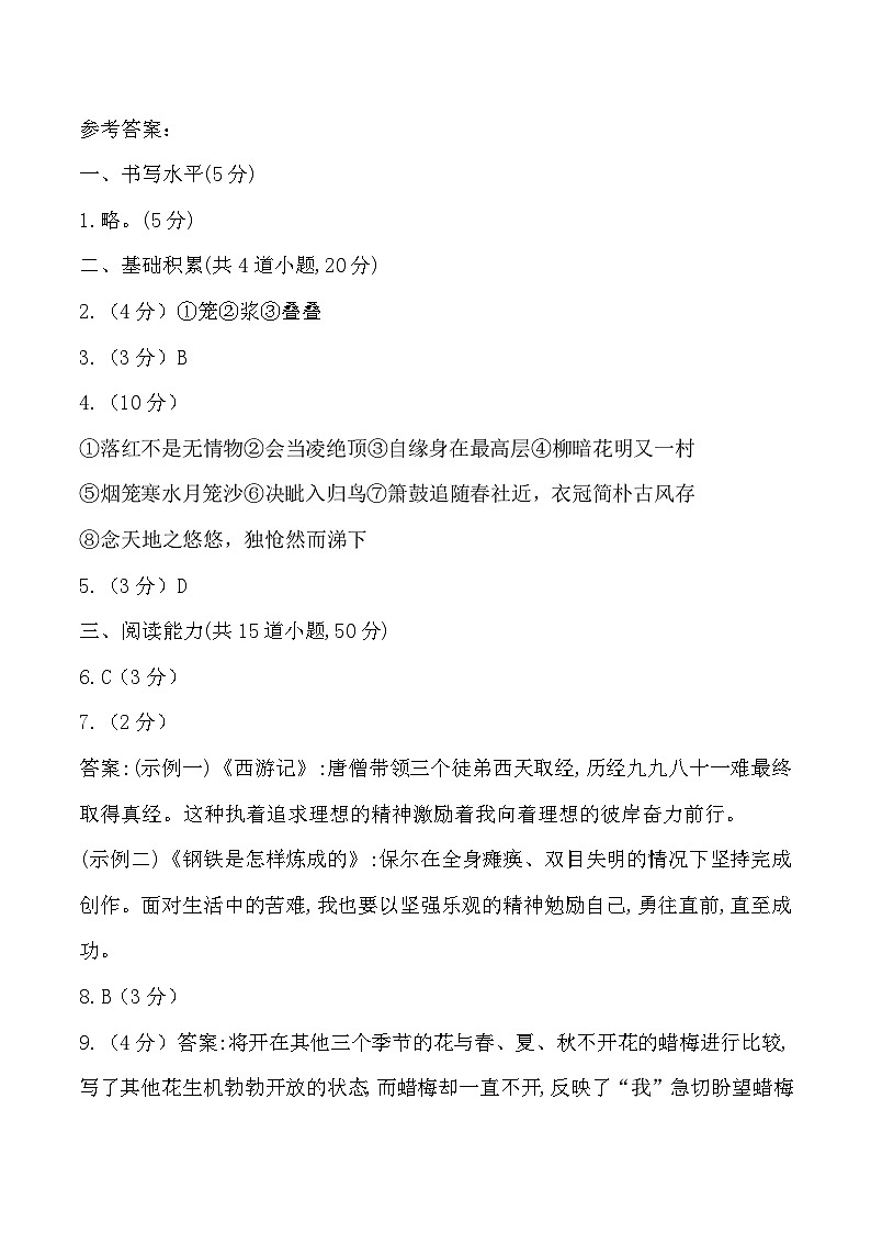 参考答案第1页