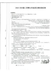 【7语期末】滁州市天长市2024-2025学年七年级下学期6月期末考试语文试卷