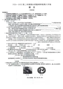 【8语期末】合肥市蜀山区琥珀教育集团2024-2025学年八年级下学期6月期末联考语文试题