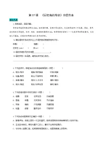 初中语文回忆我的母亲/朱德同步练习题