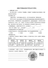 2025年湖南省中考真题语文试卷及解析