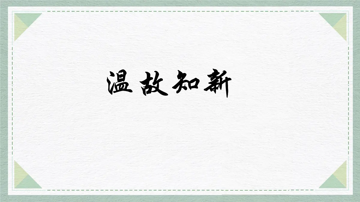 统编版八年级语文上册教学课件《任务三 新闻写作》第3页