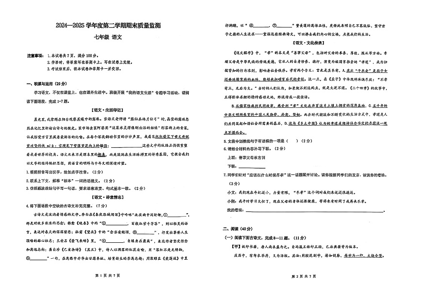 語文第1頁