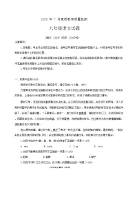 山东省菏泽市曹县2024—2025学年八年级下学期期末考试语文试题