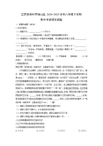 江苏省徐州市铜山区2024-2025学年八年级下期中考试语文试卷（解析版）