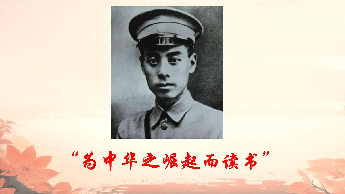 《2 周总理,你在哪里》课件 统编版语文九年级上册第2页