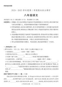 广东省河源市紫金县2024-2025学年八年级下学期期末考试语文试题