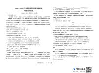山东省德州市陵城区2024-2025学年八年级下学期期末考试语文试题（图片版含答案）