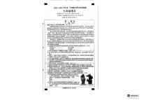 河北省沧州市南皮县2024-2025学年七年级下学期期末语文试题（图片版，含答案）