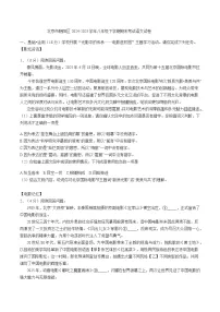 北京市朝阳区2024-2025学年八年级下学期期末考试语文试卷