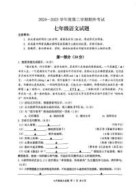 江苏省盐城市盐都区2024-2025学年七年级下学期6月期末语文试题（图片版，含答案）