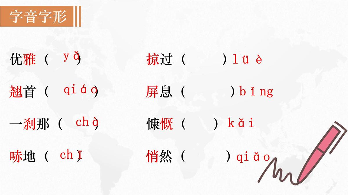 统编版六三八上4“飞天”凌空——跳水姑娘吕伟夺魁记 (课 件)课件PPT第4页