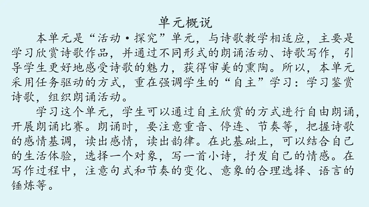 3.我爱这土地-2025—2026学年统编版语文九年级上册课件第2页