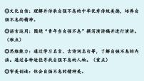 人教部编版（2024）九年级上册君子自强不息评课课件ppt