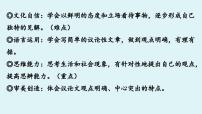 初中语文人教部编版（2024）九年级上册写作 观点要明确课前预习ppt课件