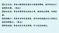 初中语文人教部编版(2024)九年级上册写作 观点要明确课前预习ppt课件