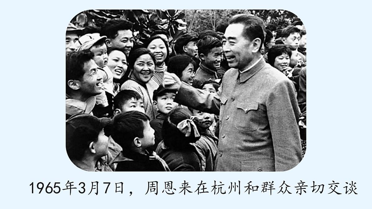2周总理,你在哪里-2025—2026学年统编版语文九年级上册课件第3页