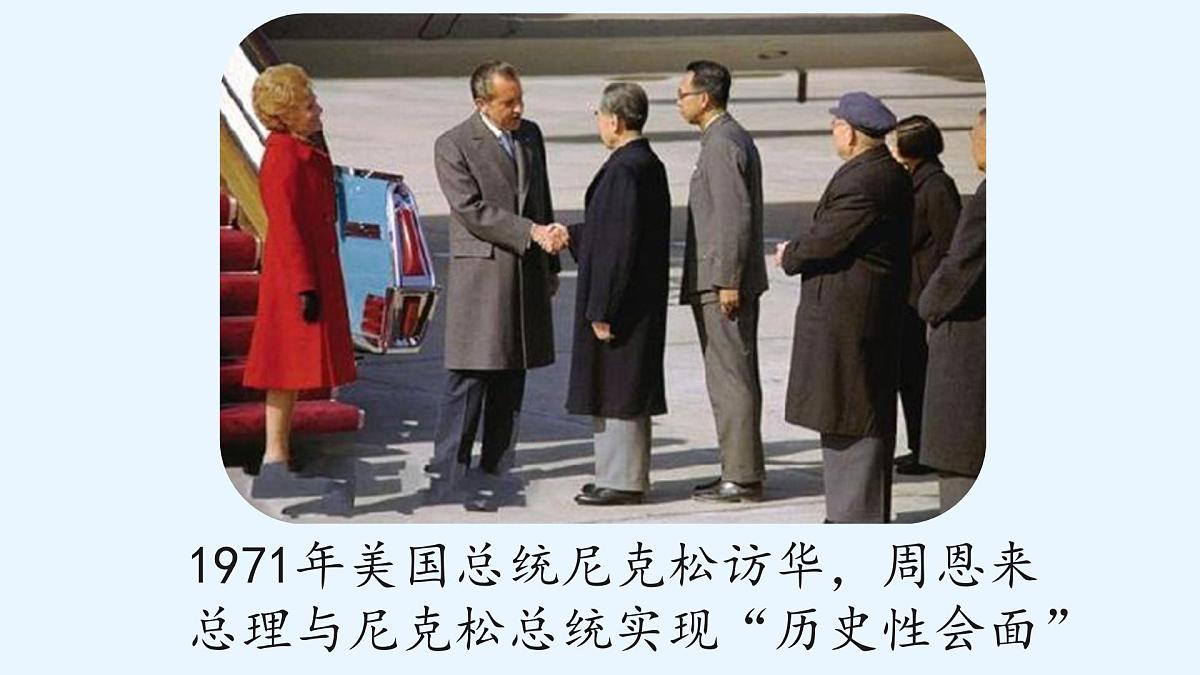 2周总理,你在哪里-2025—2026学年统编版语文九年级上册课件第4页
