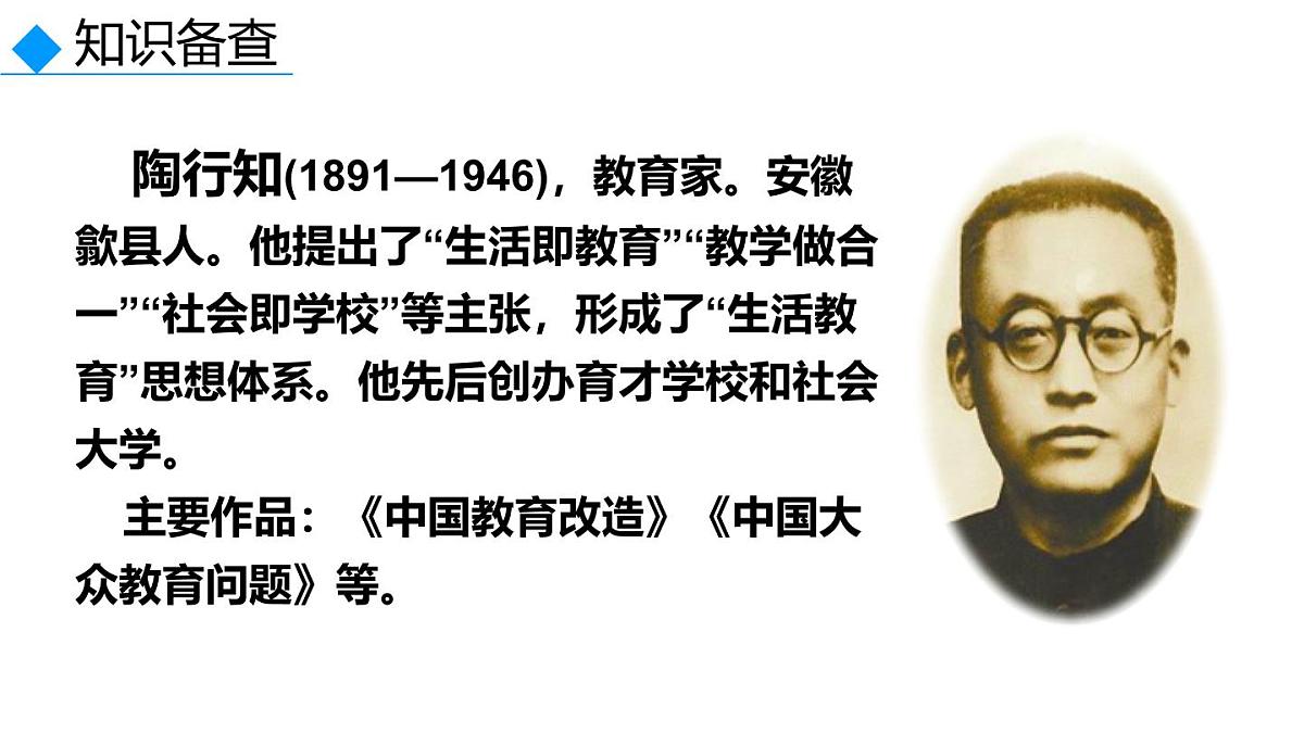21 创造宣言-2025—2026学年统编版语文九年级上册课件第5页
