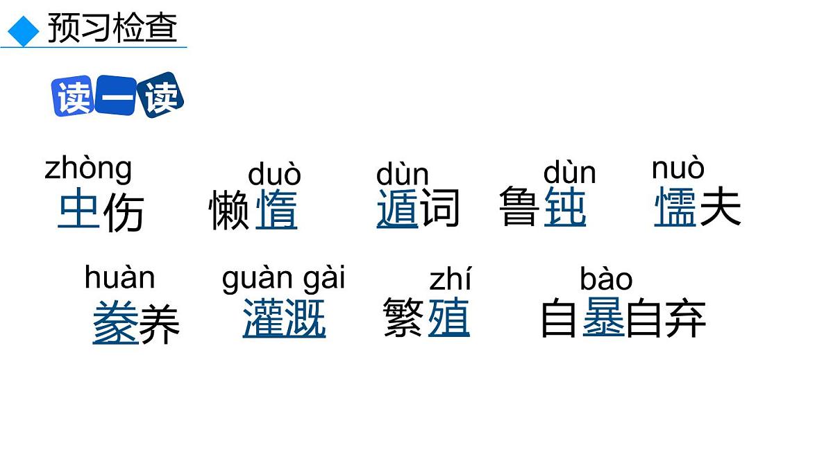 21 创造宣言-2025—2026学年统编版语文九年级上册课件第8页
