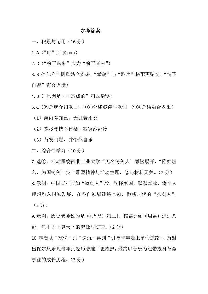 参考答案第1页