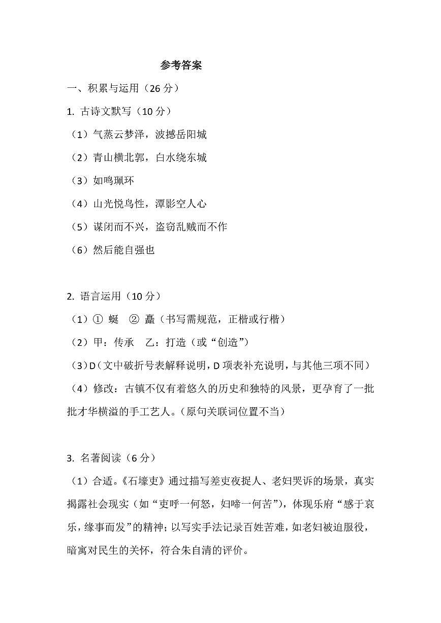 参考答案第1页
