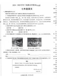 河南省济源市2024-2025学年七年级下学期6月期末考试语文试卷